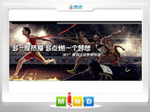 洛龙361度——腾讯大运会梦想传递